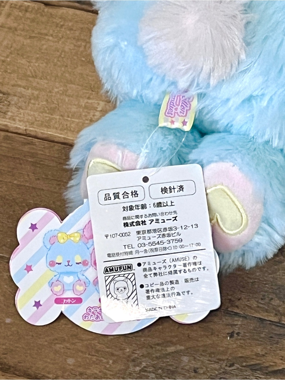 Amuse Cotton Candies Blue Soda Bear Plush 13” Large NWT Amufun Japan Pastel - Picture 5 of 5